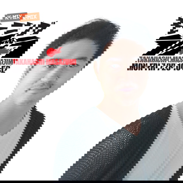 Artwork for 今朝も元気に 低空飛行!