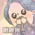 啾啾揪一下°˖✧◝(⁰▿⁰)◜✧˖°