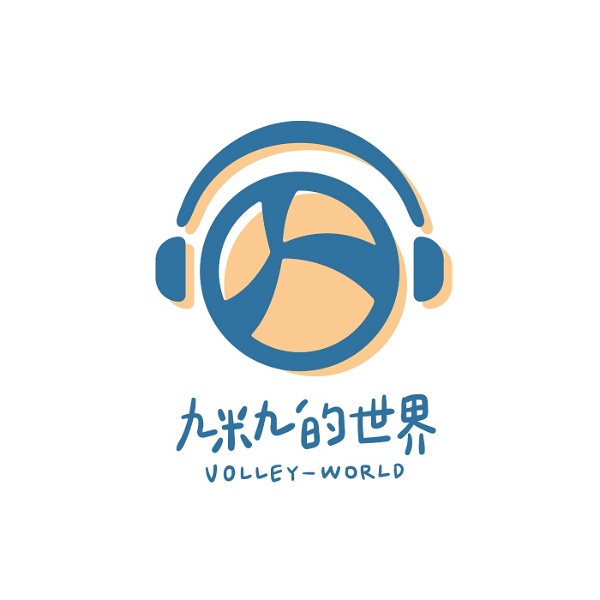 Artwork for 九米九的世界　Volley-World