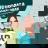 Jobbiga föräldrar