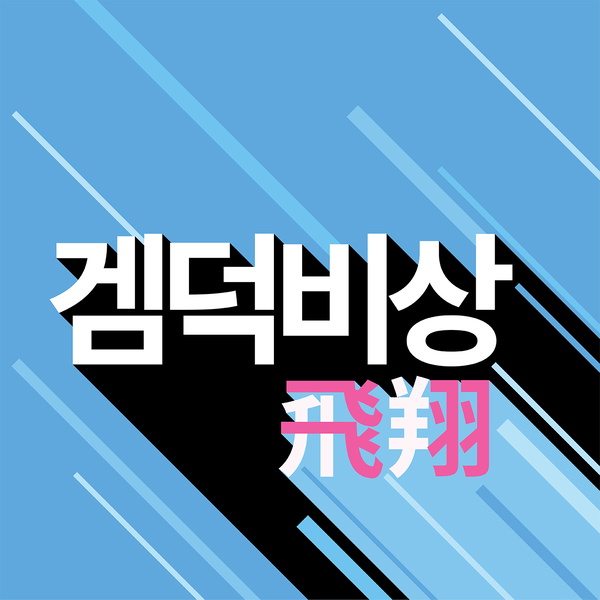 Artwork for 종합콘솔게임방송