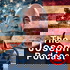 Joseph Z Podcast