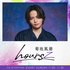 菊池風磨 hoursz