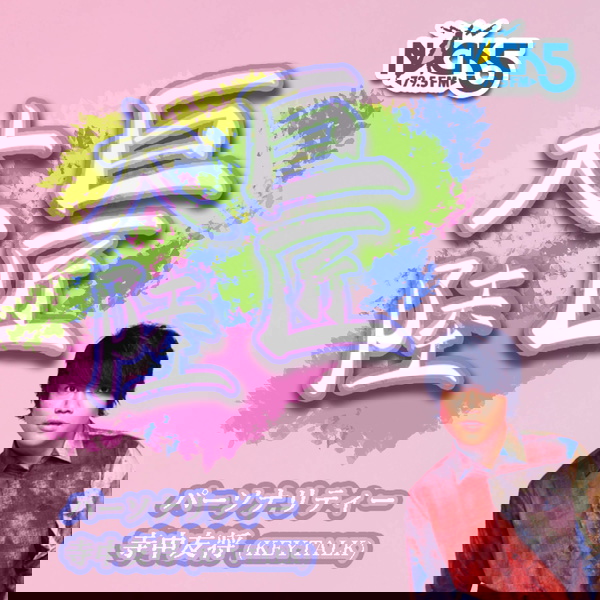 Artwork for 巨匠大陸