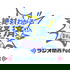 絶対わかる経済ニュース　知らんけど