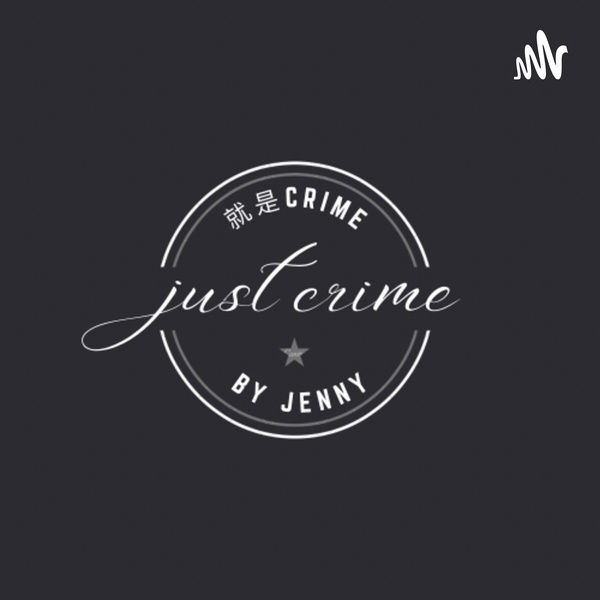 Artwork for Just Crime 就是Crime
