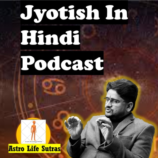 Artwork for Jyotish in Hindi