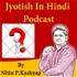 Jyotish in Hindi