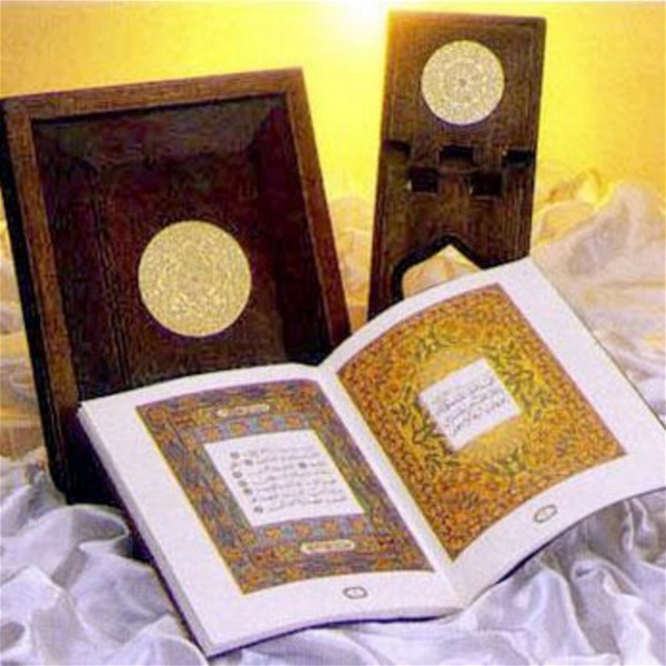 Artwork for إعجاز القرآن