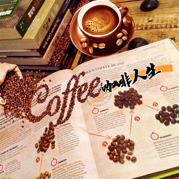 Artwork for 咖啡人生 Coffee Life