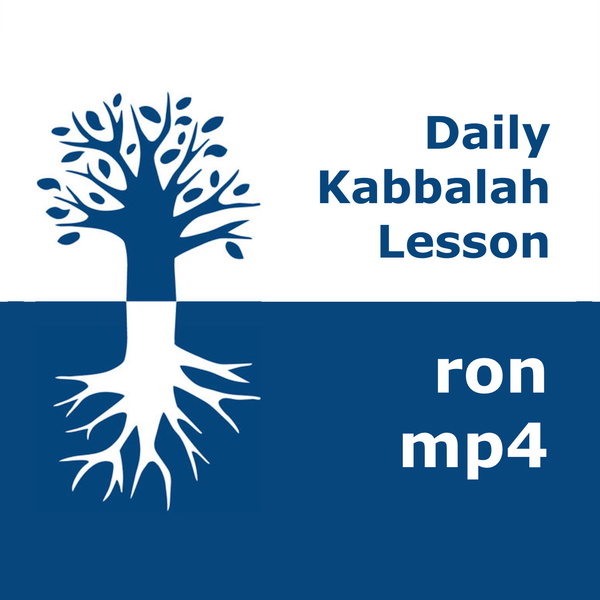 Artwork for Kabbalah: Daily Lessons