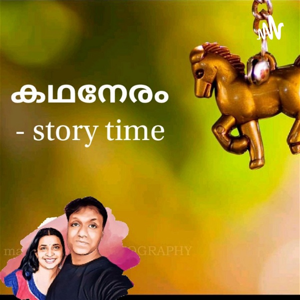 Artwork for Kadhaneram -Malayalam story Time