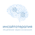 Инсайтотерапия