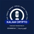 Kalam Crypto | كلام كريبتو