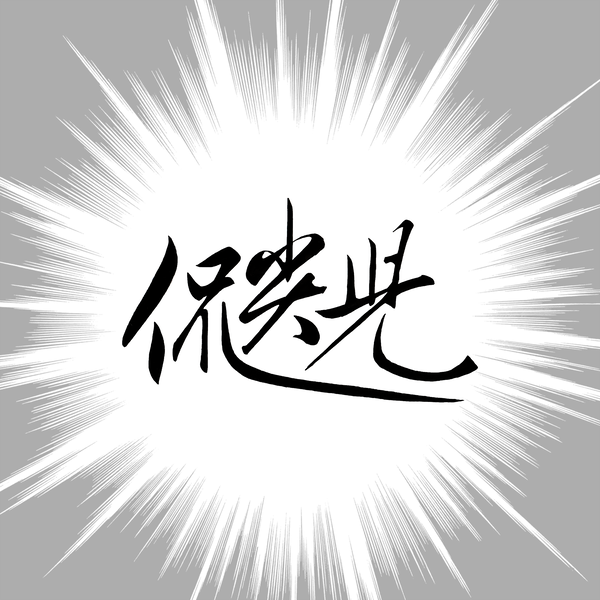 Artwork for 侃尖儿