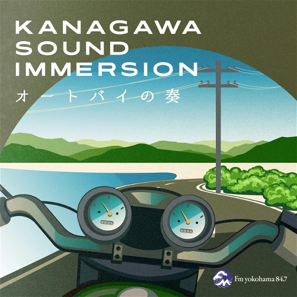 Artwork for KANAGAWA SOUND IMMERSION