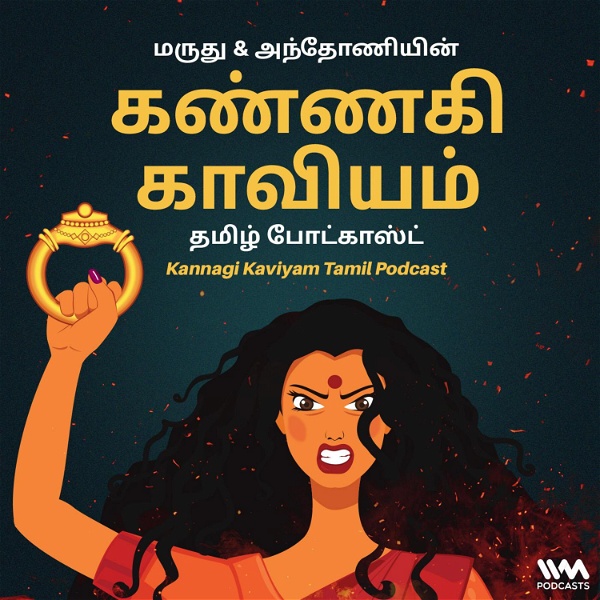 Artwork for Kannagi Kaviyam Tamil Podcast