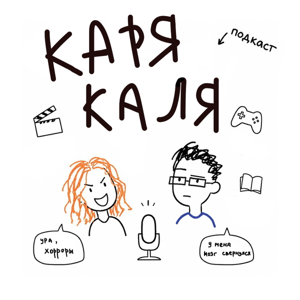 Artwork for Карякаля