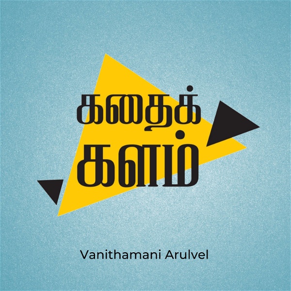 Artwork for Vanithamani's Kathaikalam