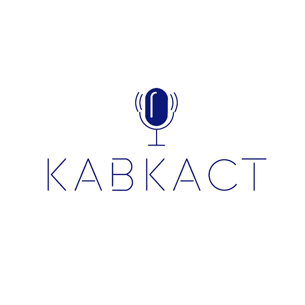Artwork for КАВКАСТ