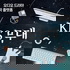 KBS 무대