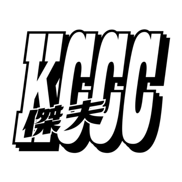 Artwork for KCCC傑夫