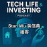 科技、經濟、生活、理財漫談 Podcast