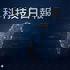 科技日報