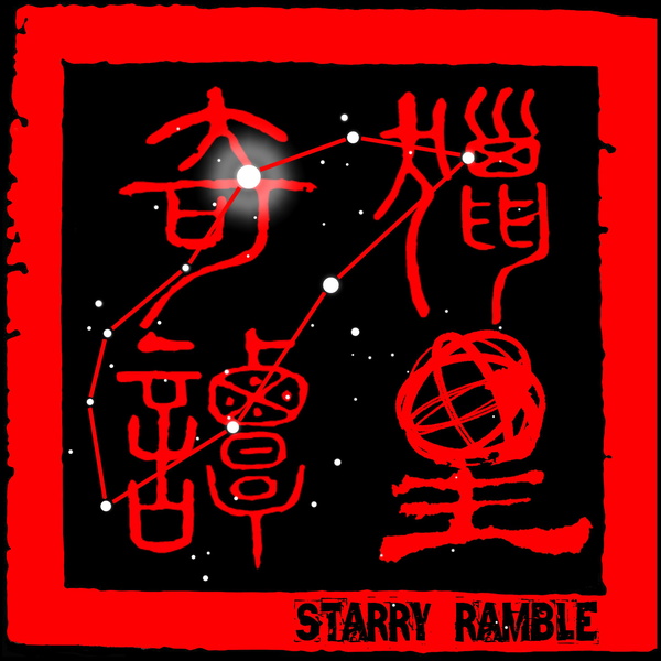 Artwork for 克留