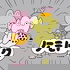 ケモトーク