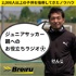 Kenji｜ジュニアサッカーの親へのお役立ち情報