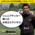 Kenji｜ジュニアサッカーの親へのお役立ち情報