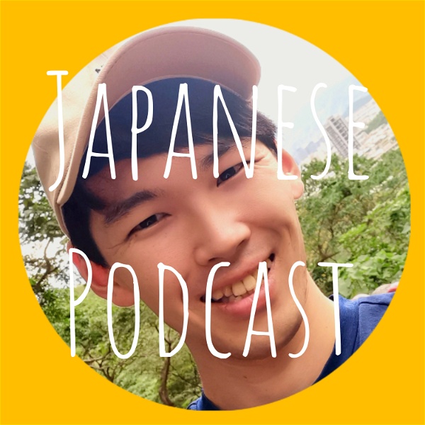 Artwork for けんさんおかえり Japanese Podcast
