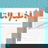 أخبار التك | Akhbar el Tech