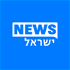 חדשות ישראל