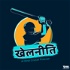 Khelneeti - Daily Hindi Cricket Podcast
