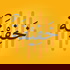 خفيفة
