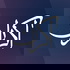 اکران - صدای آمریکا