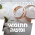 חתומנו