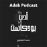 Adab Podcast أدب بودكاست