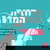 חזית המדע
