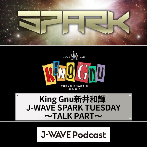 Artwork for King Gnu新井和輝 J-WAVE SPARK TUESDAY～TALK PART～