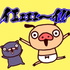 きんきらきんきんピピタピピ