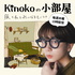 kinoko.の小部屋〜服と私と気になるモノコト〜