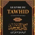 Kitâbu At-Tawhid _  كتاب التوحيد
