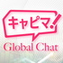 キャピマ! Global Chat