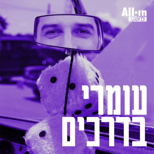 Artwork for קנדה בדרכים
