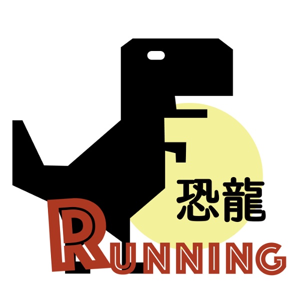 Artwork for 恐龍 Running