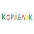Кораблик Сказки