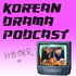 Korean Drama Podcast